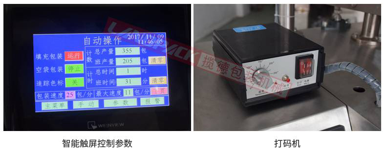 電子觸摸屏，打碼機(jī)