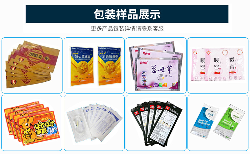 如何選擇適合自己的四邊封包裝機？