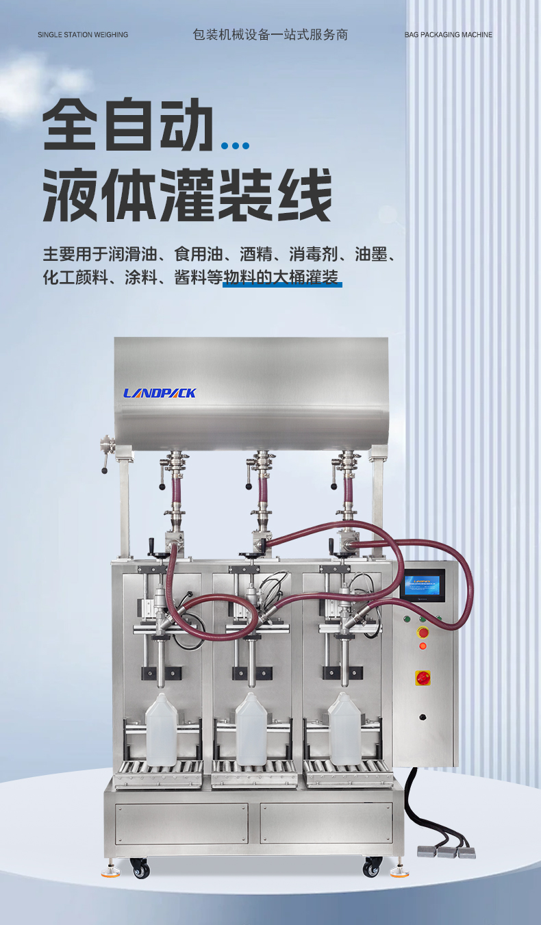 三頭半自動(dòng)稱重灌裝機(jī)+辣椒醬+賢妹-詳情頁_01.jpg
