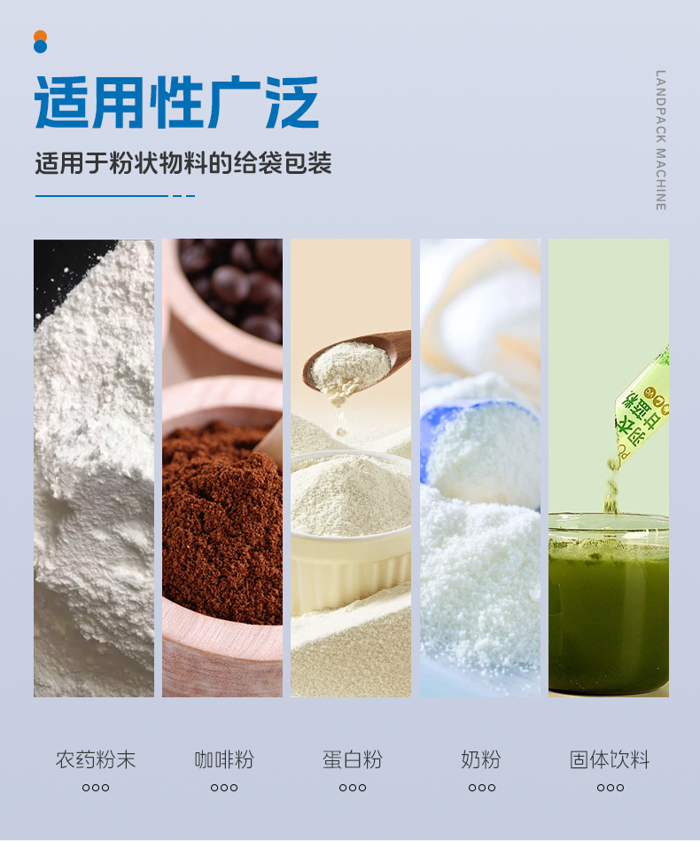 LDSP-260D+螺桿上料+水產(chǎn)養(yǎng)殖營養(yǎng)粉+墨鵬-詳情頁_03.jpg