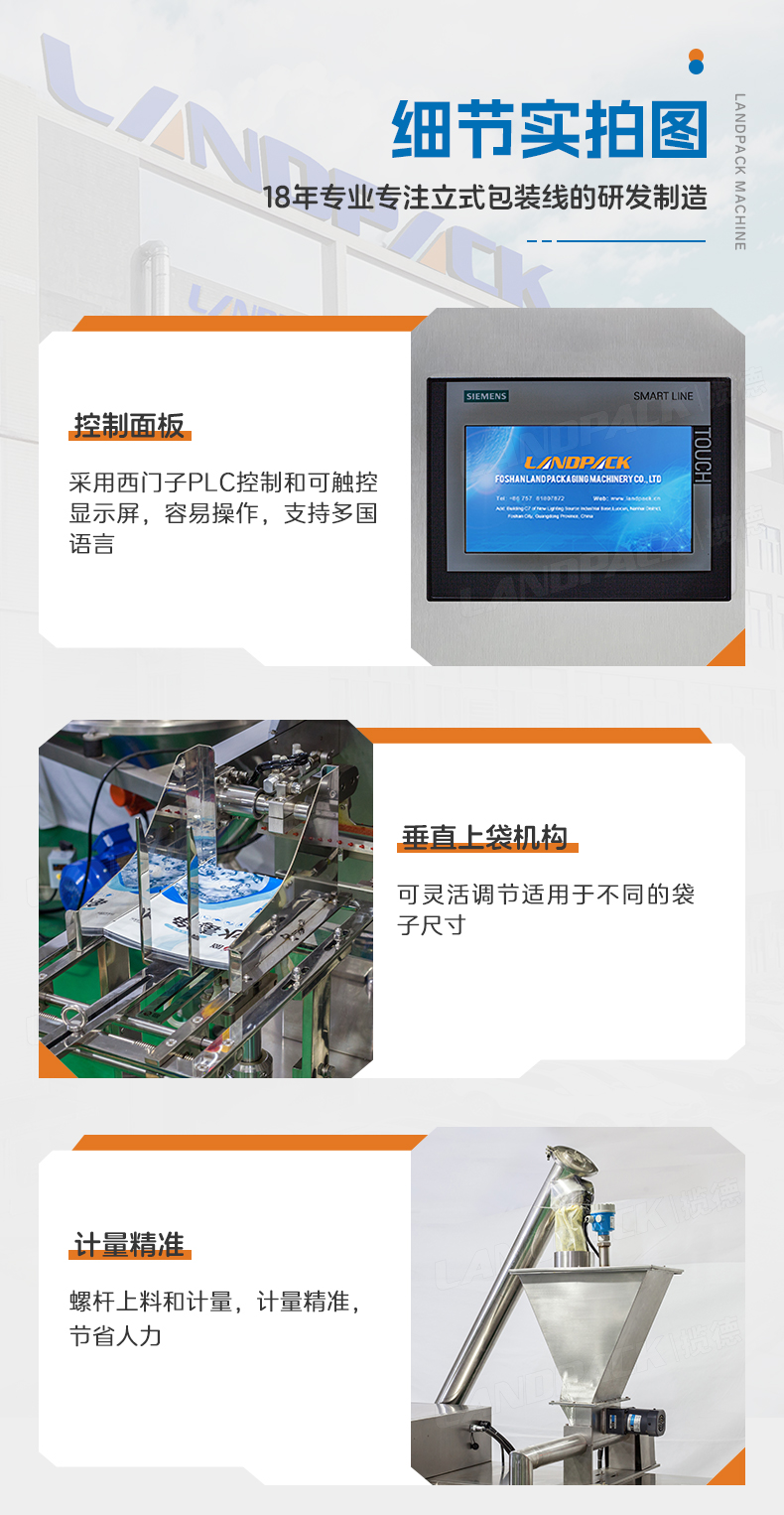 LDSP-260D+螺桿上料+水產(chǎn)養(yǎng)殖營養(yǎng)粉+墨鵬-詳情頁_07.jpg