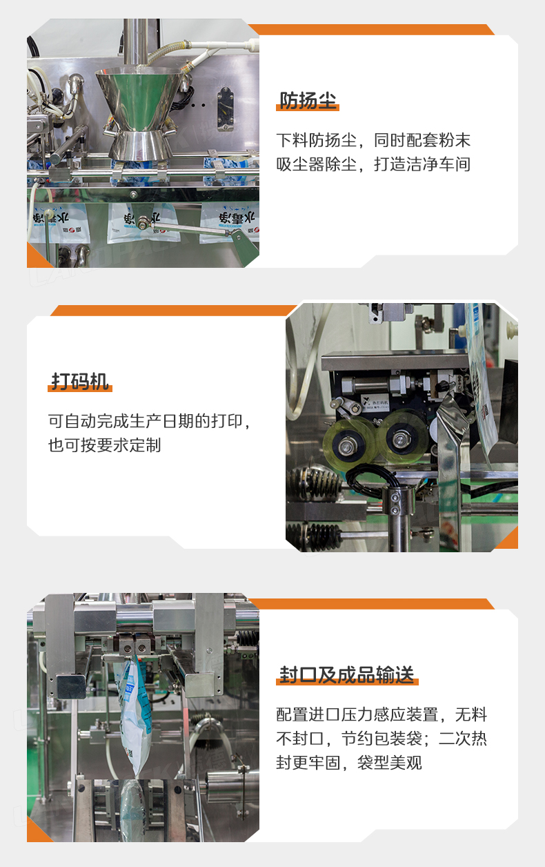 LDSP-260D+螺桿上料+水產(chǎn)養(yǎng)殖營養(yǎng)粉+墨鵬-詳情頁_08.jpg