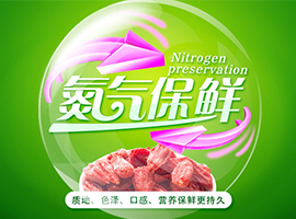膨化類食品為什么包裝袋里都要氮氣？
