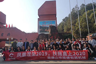 韶關之旅丨在最美的季節(jié)，與你們同行