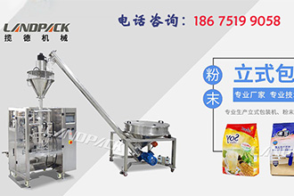 佛山包裝機(jī)廠家_佛山包裝機(jī)械設(shè)備公司